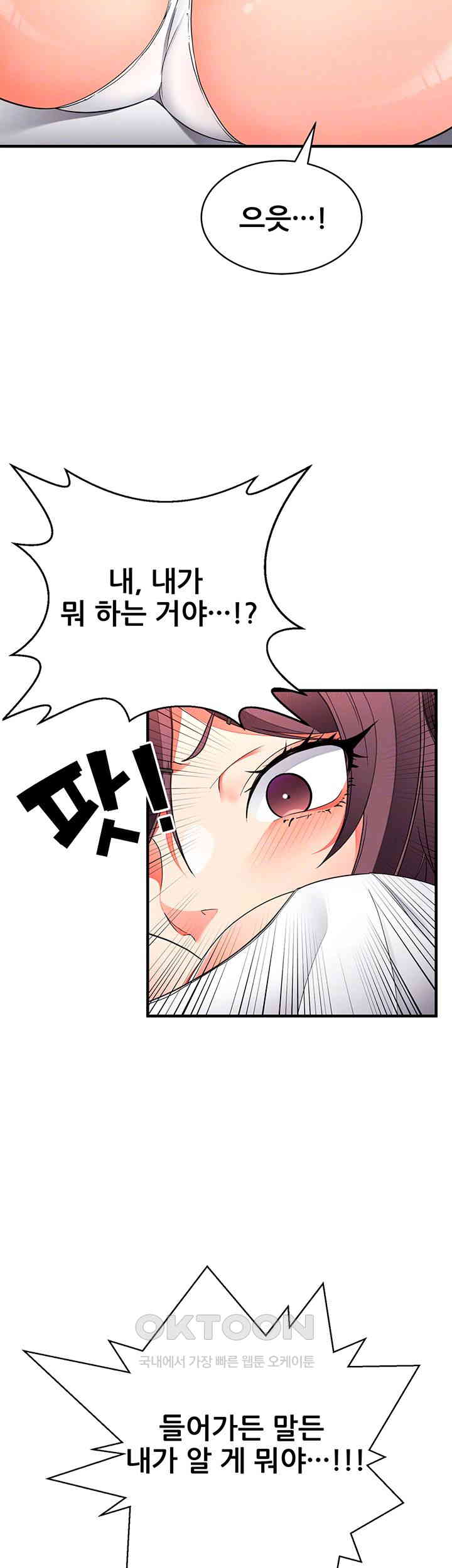 The Student Council President’s Hidden Task Is the (Sexual) Development of Female Students Raw Chapter 24 Page 8