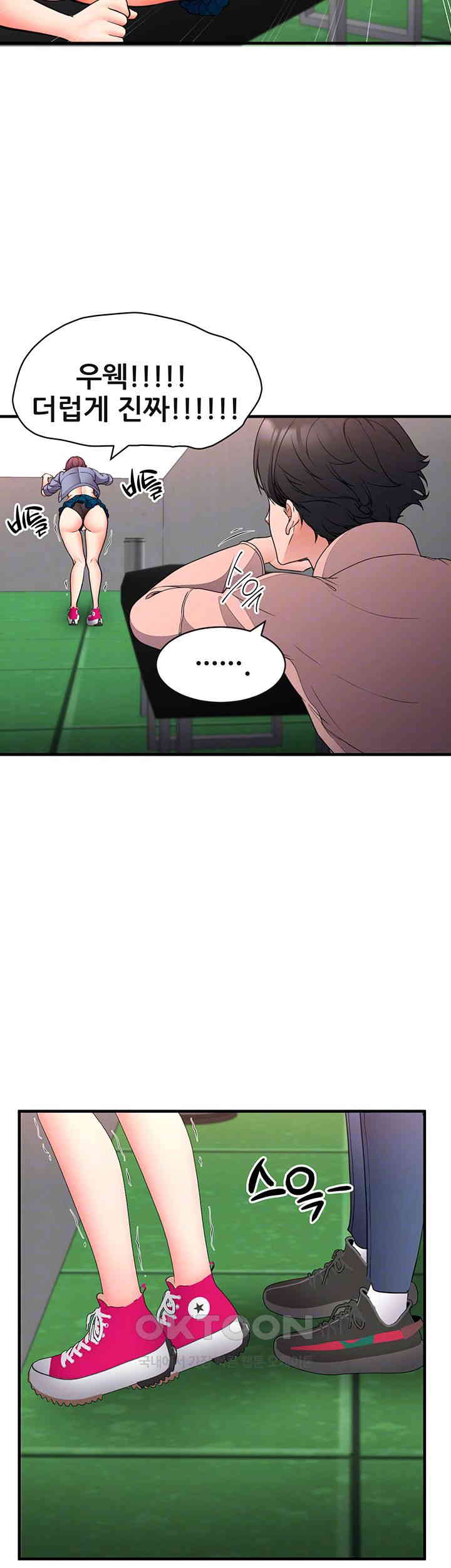 The Student Council President’s Hidden Task Is the (Sexual) Development of Female Students Raw Chapter 25 Page 14