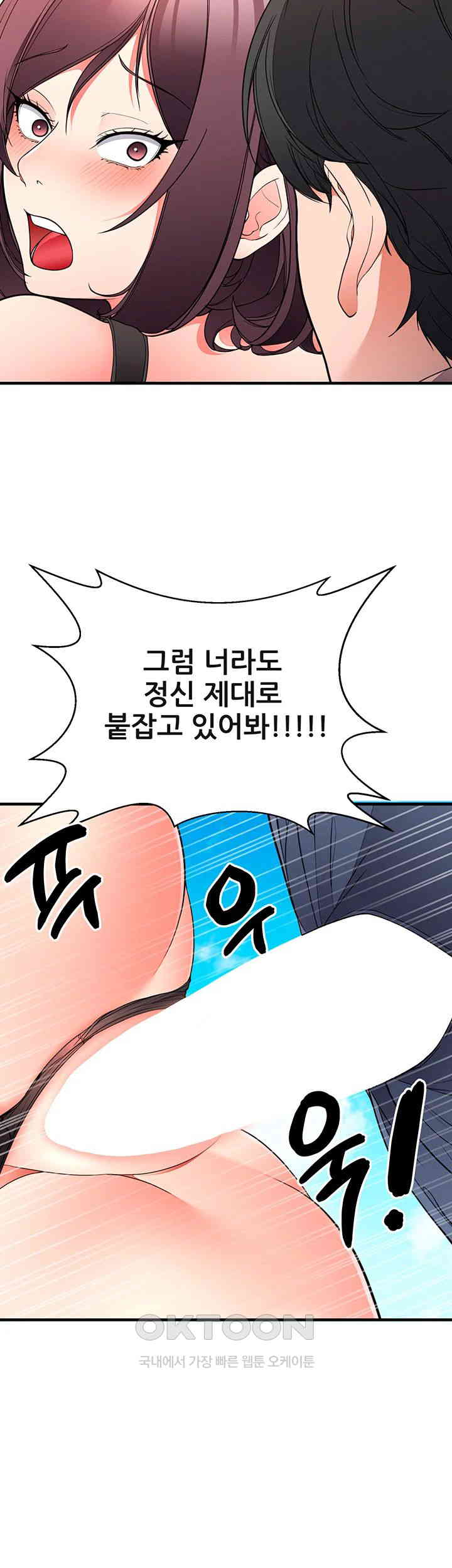 The Student Council President’s Hidden Task Is the (Sexual) Development of Female Students Raw Chapter 25 Page 17