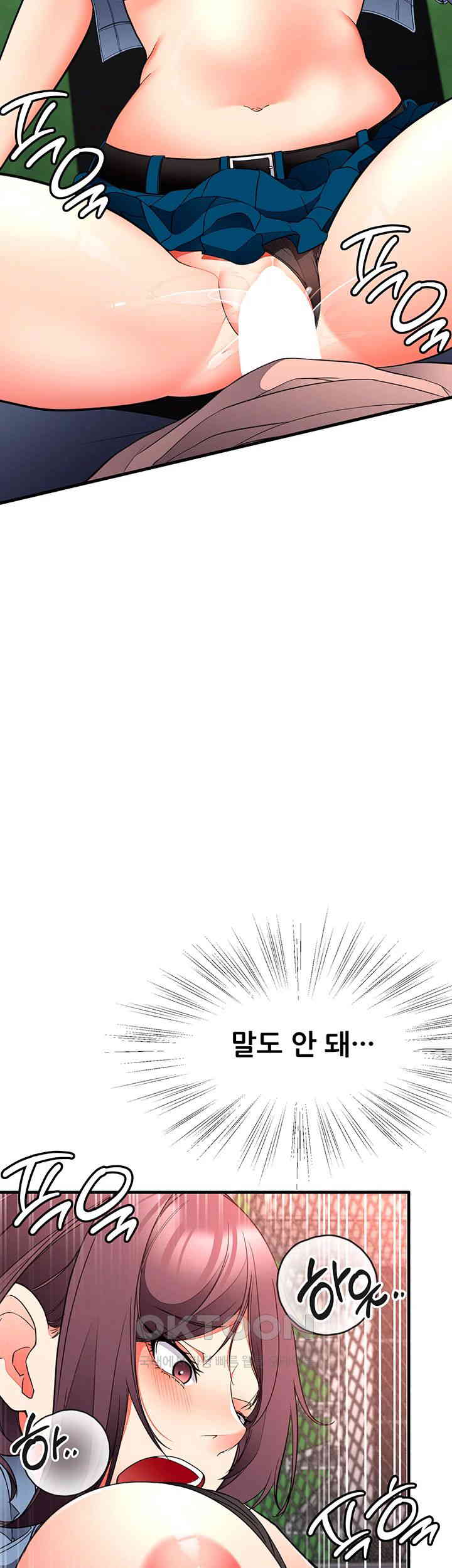 The Student Council President’s Hidden Task Is the (Sexual) Development of Female Students Raw Chapter 25 Page 2