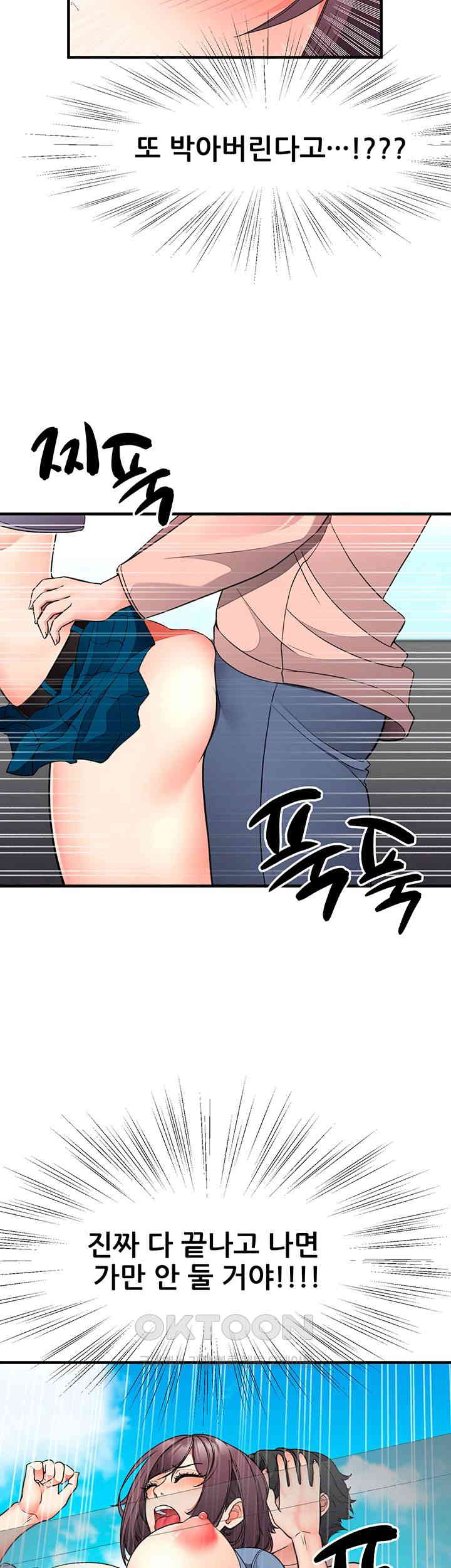 The Student Council President’s Hidden Task Is the (Sexual) Development of Female Students Raw Chapter 25 Page 20