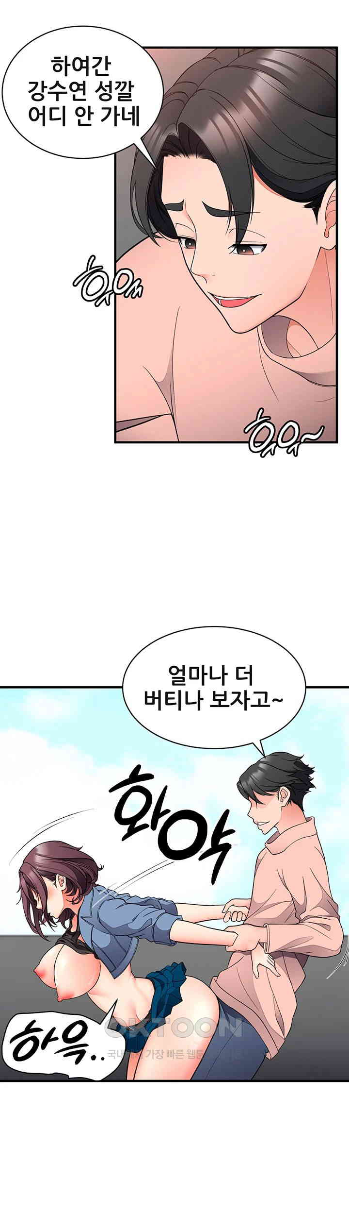 The Student Council President’s Hidden Task Is the (Sexual) Development of Female Students Raw Chapter 25 Page 26