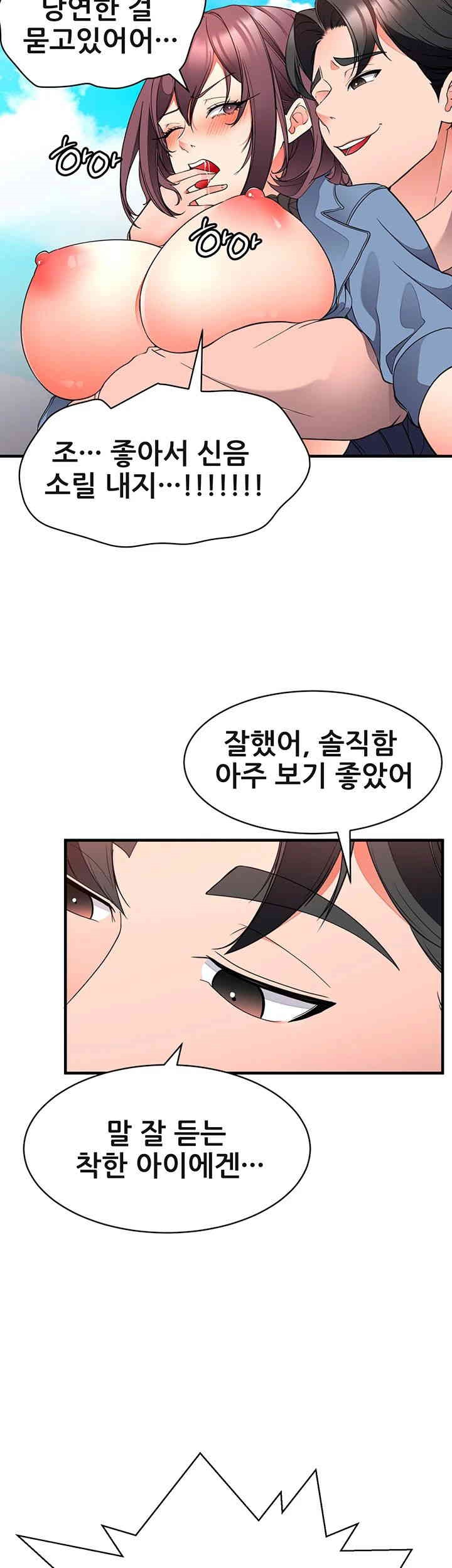 The Student Council President’s Hidden Task Is the (Sexual) Development of Female Students Raw Chapter 25 Page 28