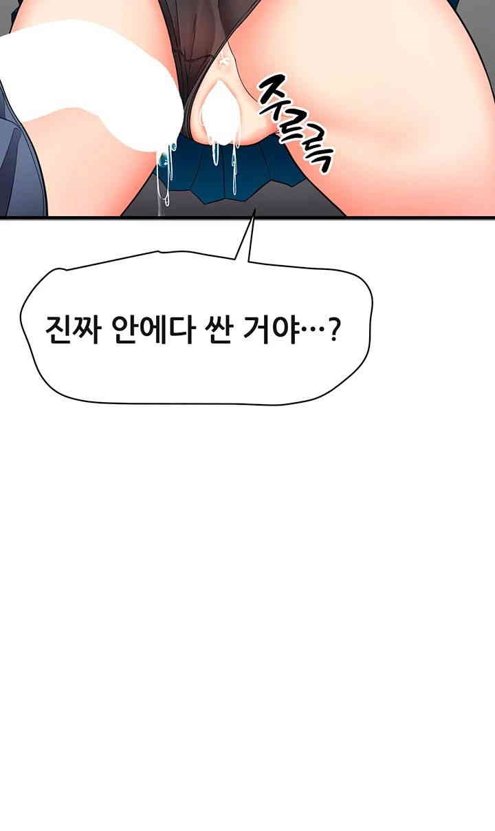 The Student Council President’s Hidden Task Is the (Sexual) Development of Female Students Raw Chapter 25 Page 30