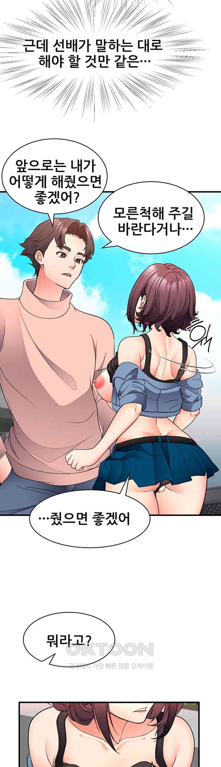 The Student Council President’s Hidden Task Is the (Sexual) Development of Female Students Raw Chapter 25 Page 33
