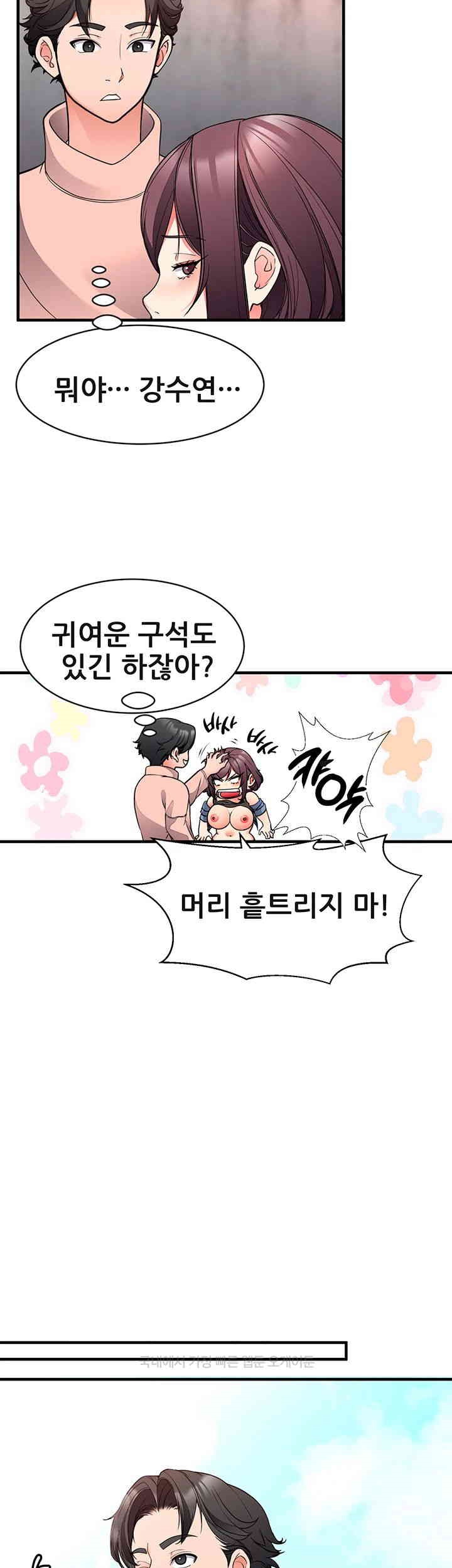 The Student Council President’s Hidden Task Is the (Sexual) Development of Female Students Raw Chapter 25 Page 35