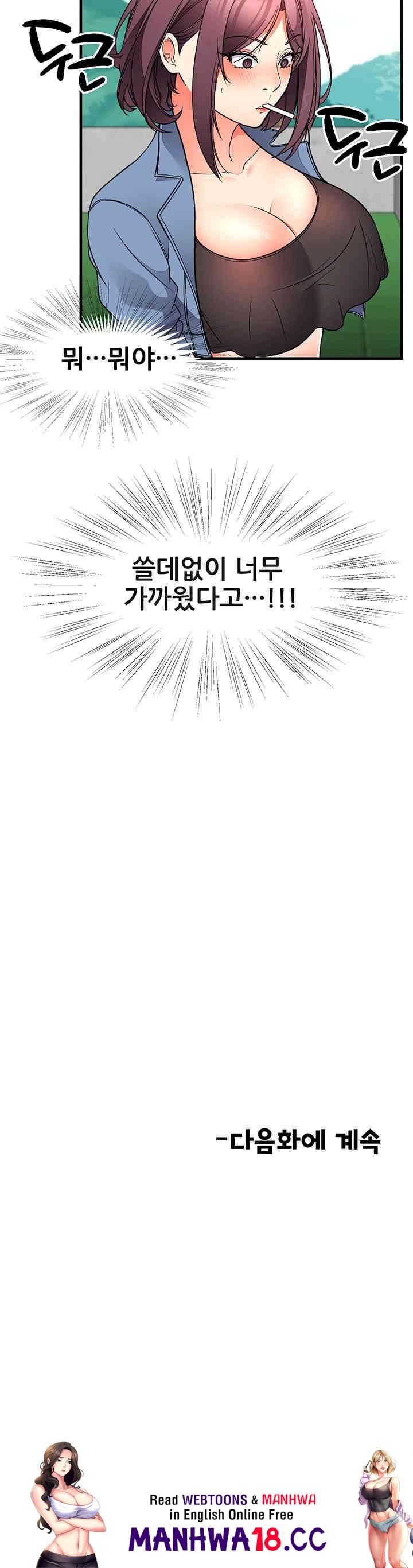 The Student Council President’s Hidden Task Is the (Sexual) Development of Female Students Raw Chapter 25 Page 39