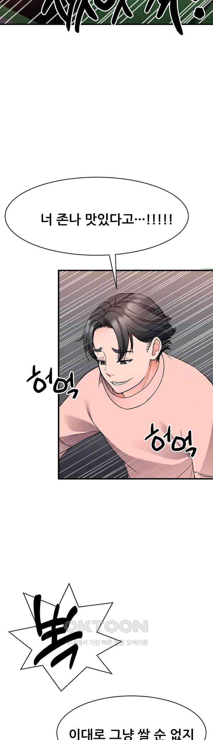The Student Council President’s Hidden Task Is the (Sexual) Development of Female Students Raw Chapter 25 Page 9