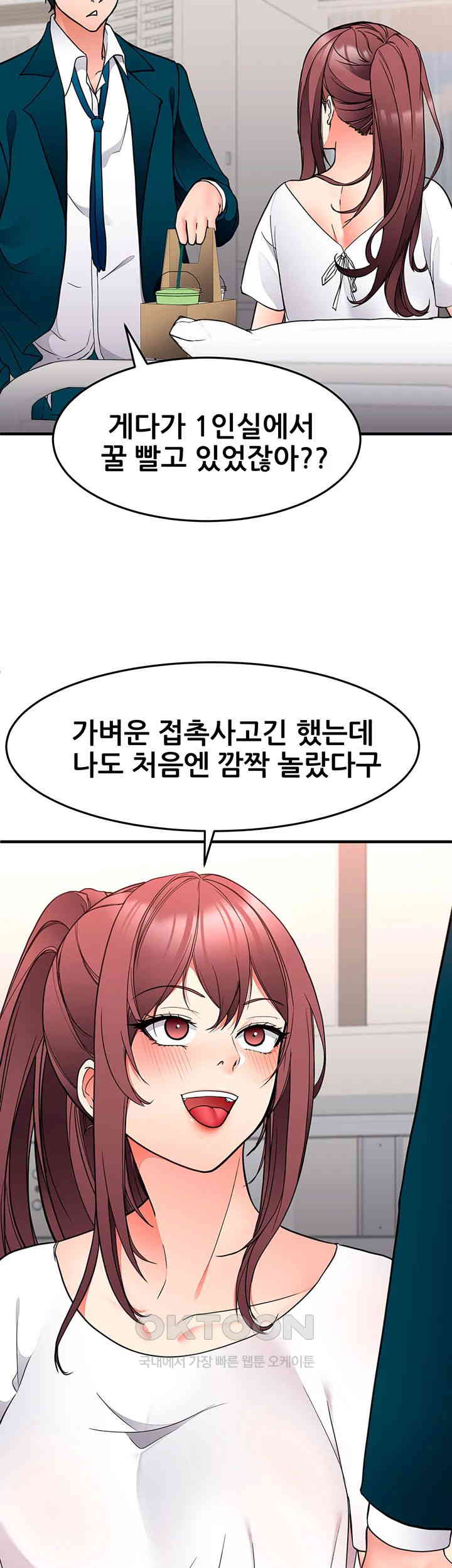 The Student Council President’s Hidden Task Is the (Sexual) Development of Female Students Raw Chapter 26 Page 10