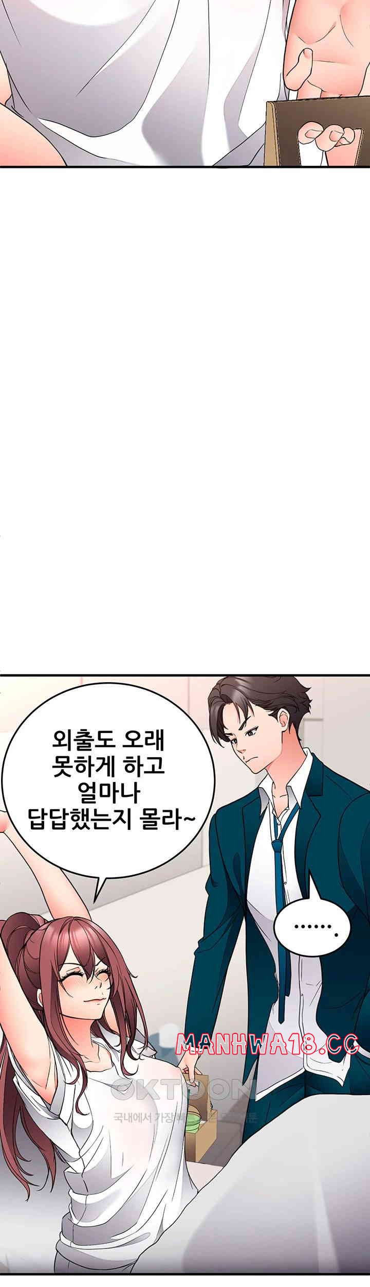 The Student Council President’s Hidden Task Is the (Sexual) Development of Female Students Raw Chapter 26 Page 11