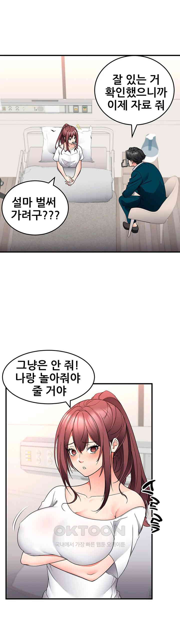 The Student Council President’s Hidden Task Is the (Sexual) Development of Female Students Raw Chapter 26 Page 13