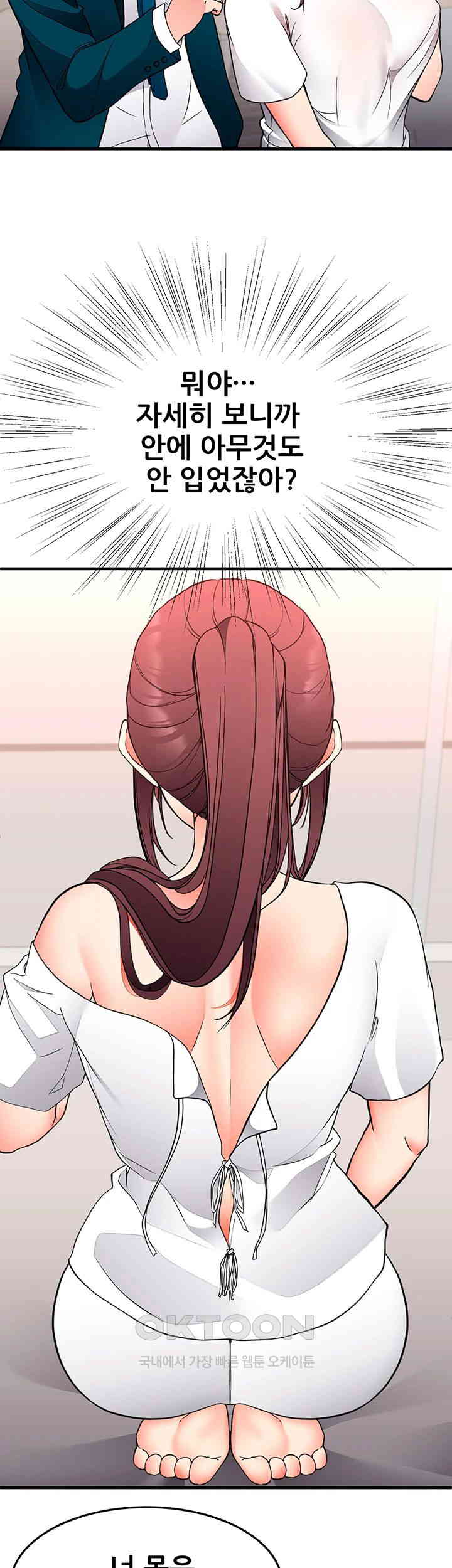 The Student Council President’s Hidden Task Is the (Sexual) Development of Female Students Raw Chapter 26 Page 15