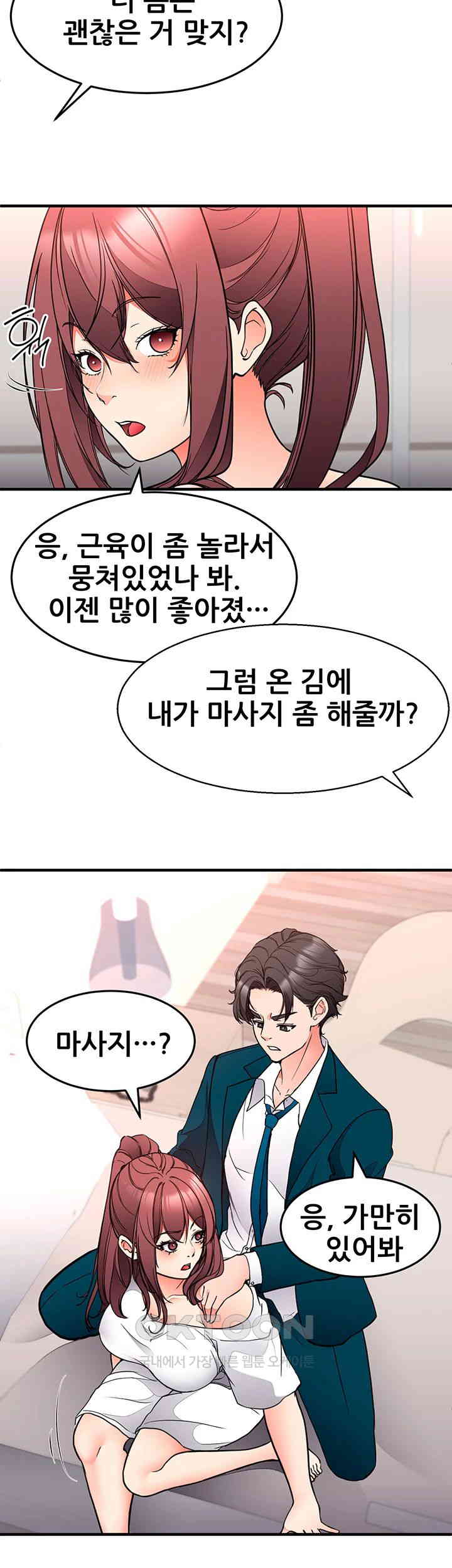 The Student Council President’s Hidden Task Is the (Sexual) Development of Female Students Raw Chapter 26 Page 16