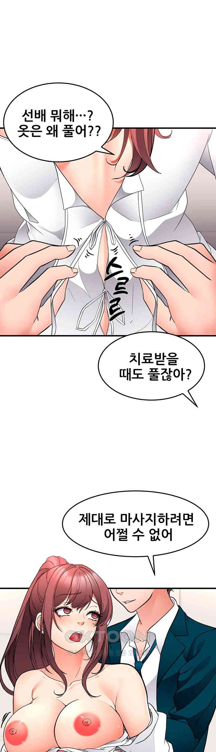 The Student Council President’s Hidden Task Is the (Sexual) Development of Female Students Raw Chapter 26 Page 18