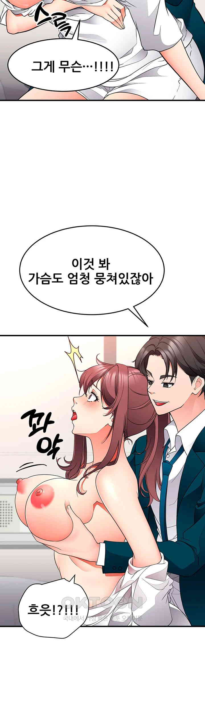 The Student Council President’s Hidden Task Is the (Sexual) Development of Female Students Raw Chapter 26 Page 19
