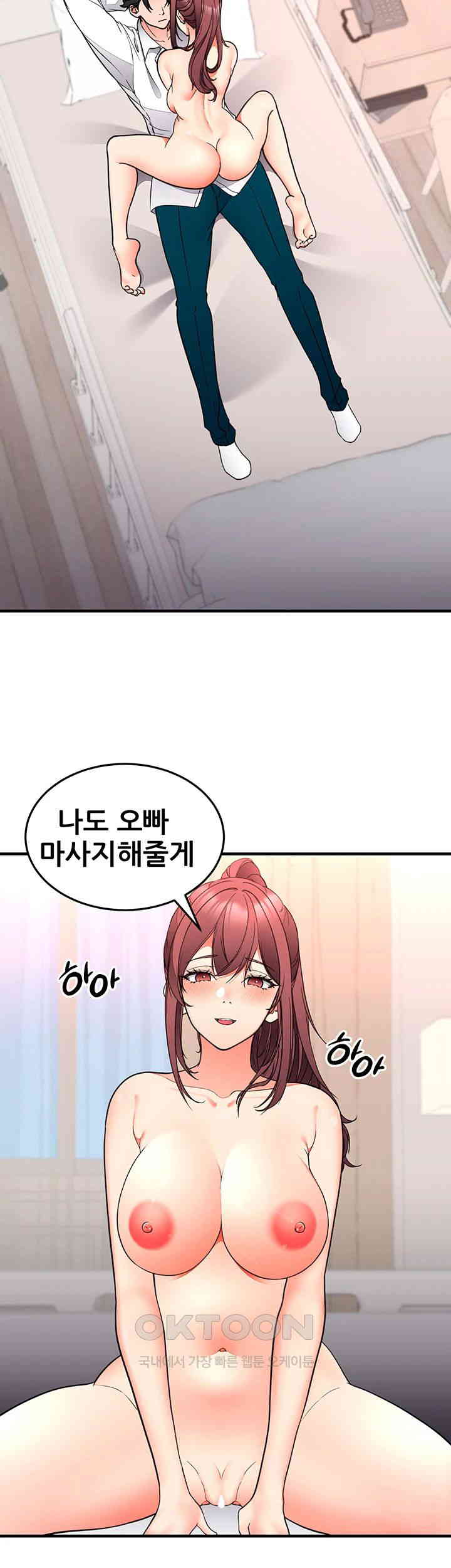 The Student Council President’s Hidden Task Is the (Sexual) Development of Female Students Raw Chapter 26 Page 24