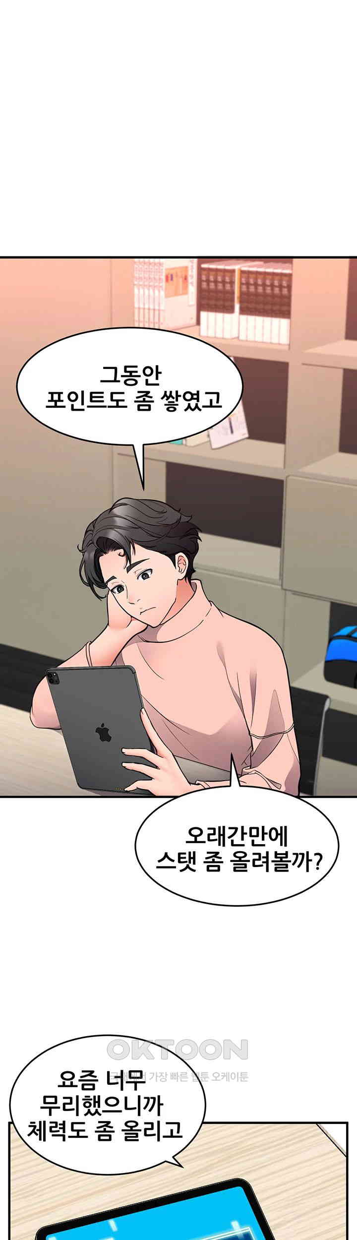 The Student Council President’s Hidden Task Is the (Sexual) Development of Female Students Raw Chapter 26 Page 3
