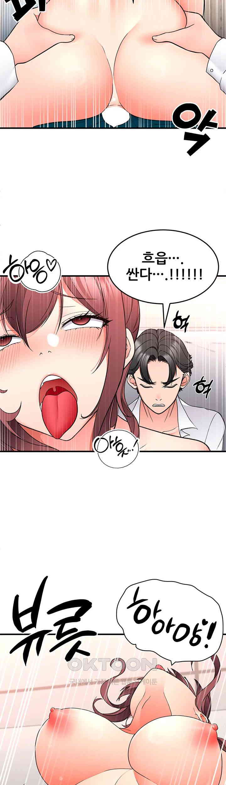 The Student Council President’s Hidden Task Is the (Sexual) Development of Female Students Raw Chapter 26 Page 36