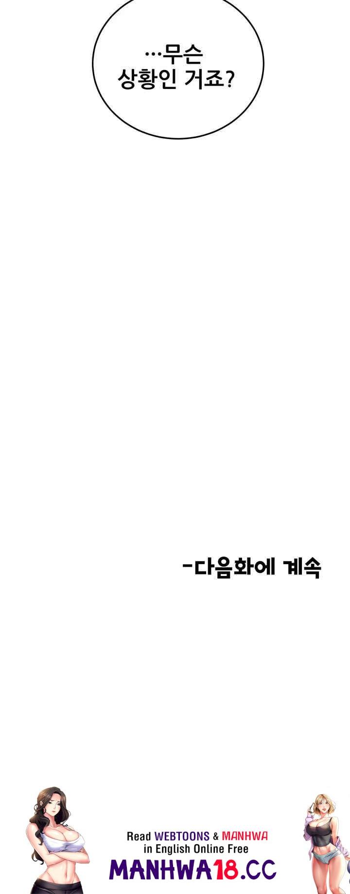 The Student Council President’s Hidden Task Is the (Sexual) Development of Female Students Raw Chapter 26 Page 42