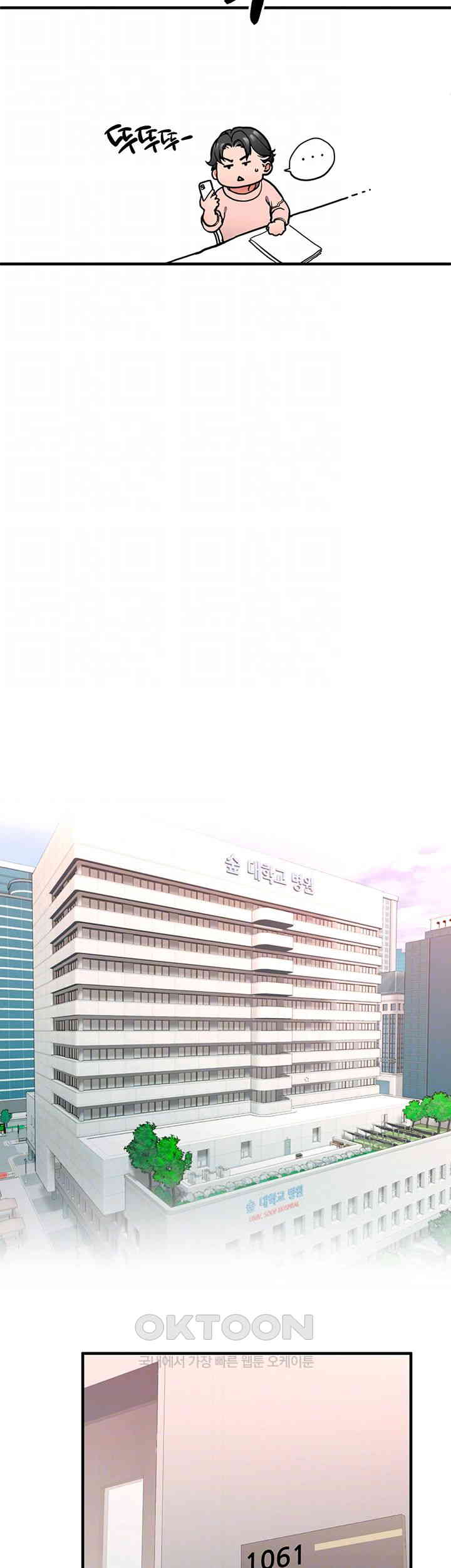The Student Council President’s Hidden Task Is the (Sexual) Development of Female Students Raw Chapter 26 Page 8