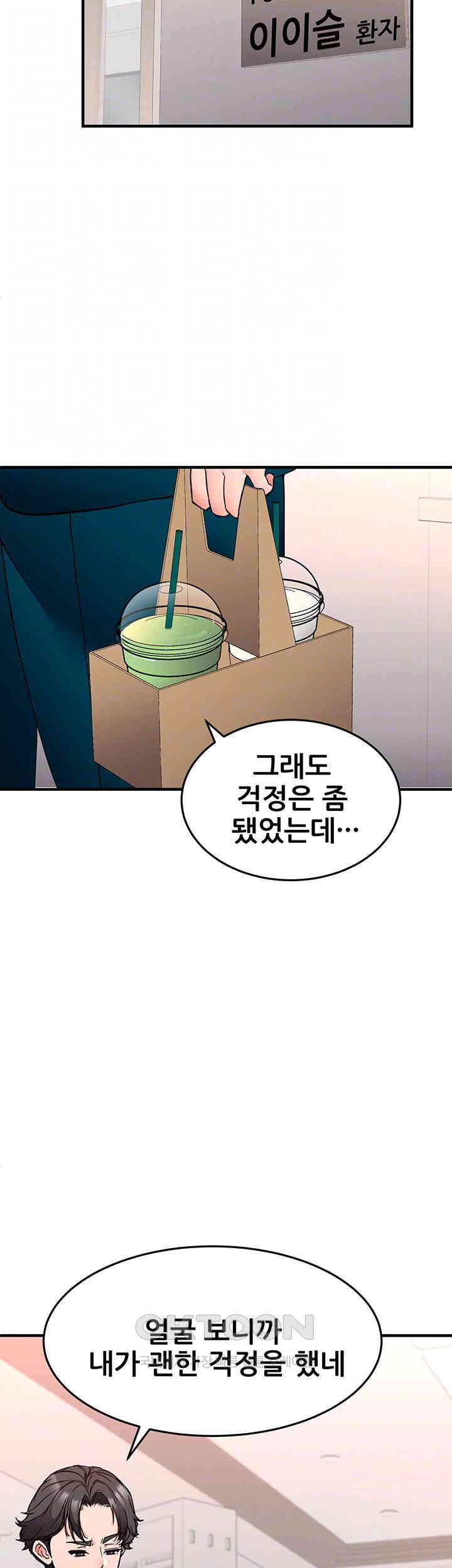 The Student Council President’s Hidden Task Is the (Sexual) Development of Female Students Raw Chapter 26 Page 9
