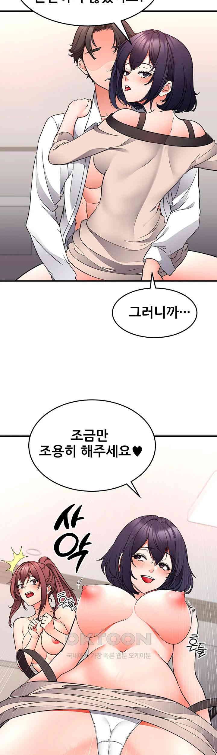 The Student Council President’s Hidden Task Is the (Sexual) Development of Female Students Raw Chapter 27 Page 10