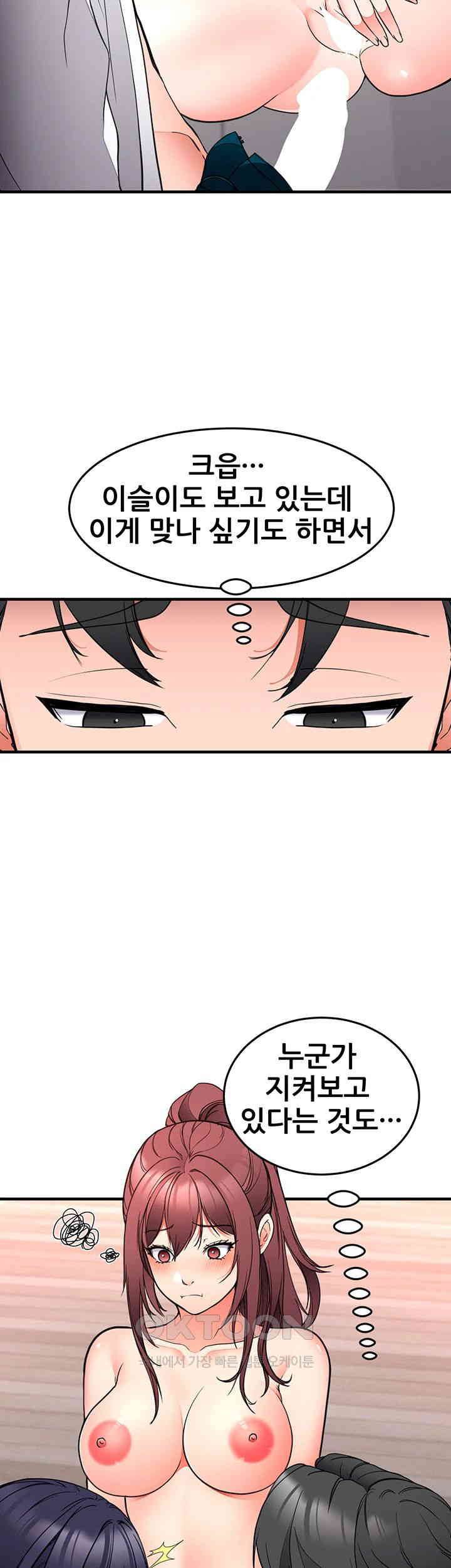The Student Council President’s Hidden Task Is the (Sexual) Development of Female Students Raw Chapter 27 Page 12