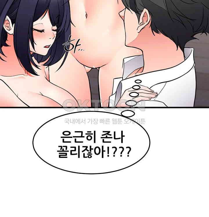 The Student Council President’s Hidden Task Is the (Sexual) Development of Female Students Raw Chapter 27 Page 13