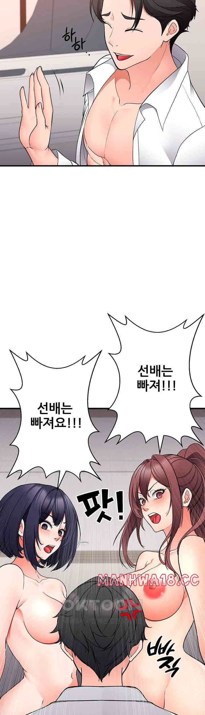 The Student Council President’s Hidden Task Is the (Sexual) Development of Female Students Raw Chapter 27 Page 16