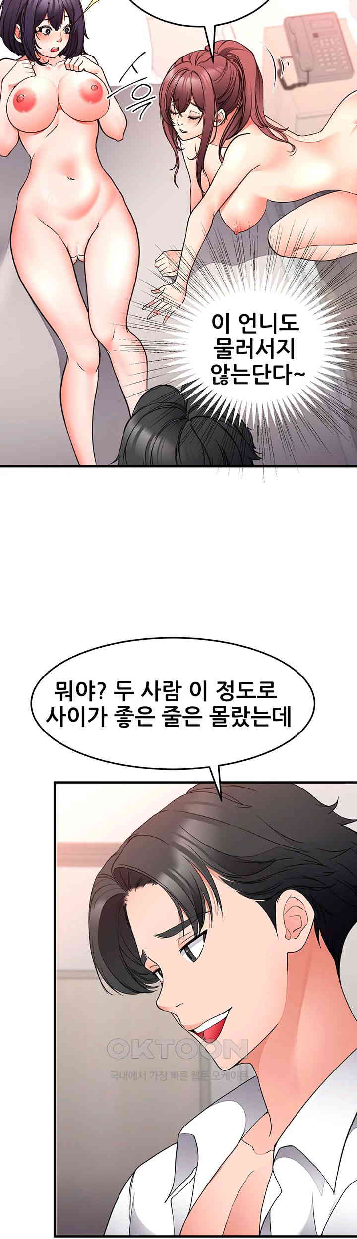The Student Council President’s Hidden Task Is the (Sexual) Development of Female Students Raw Chapter 27 Page 22