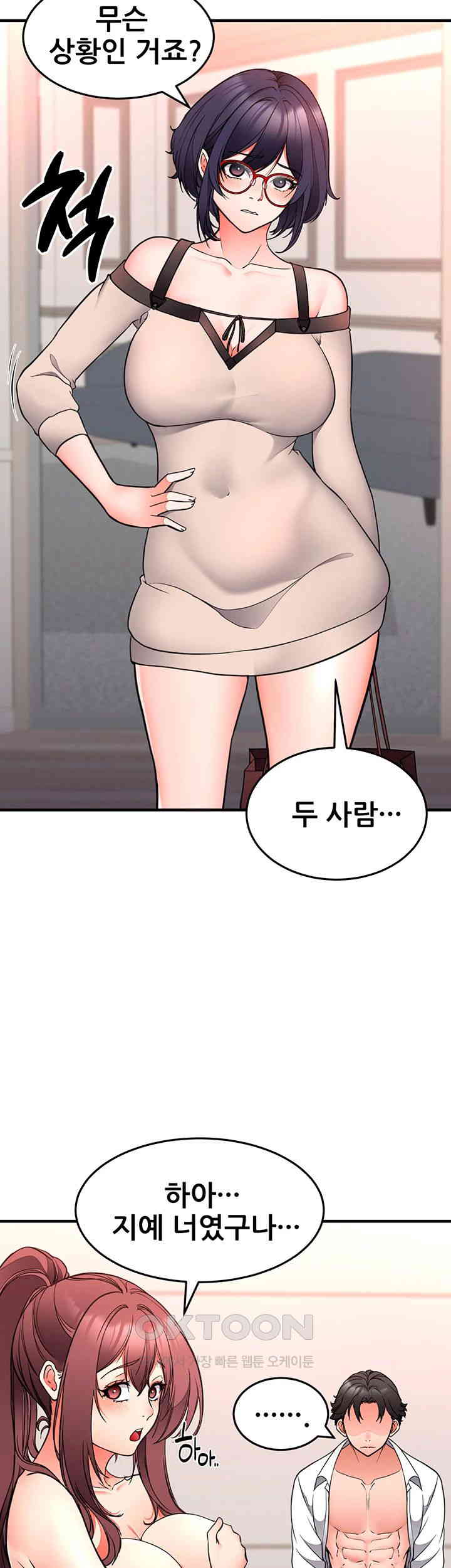 The Student Council President’s Hidden Task Is the (Sexual) Development of Female Students Raw Chapter 27 Page 3