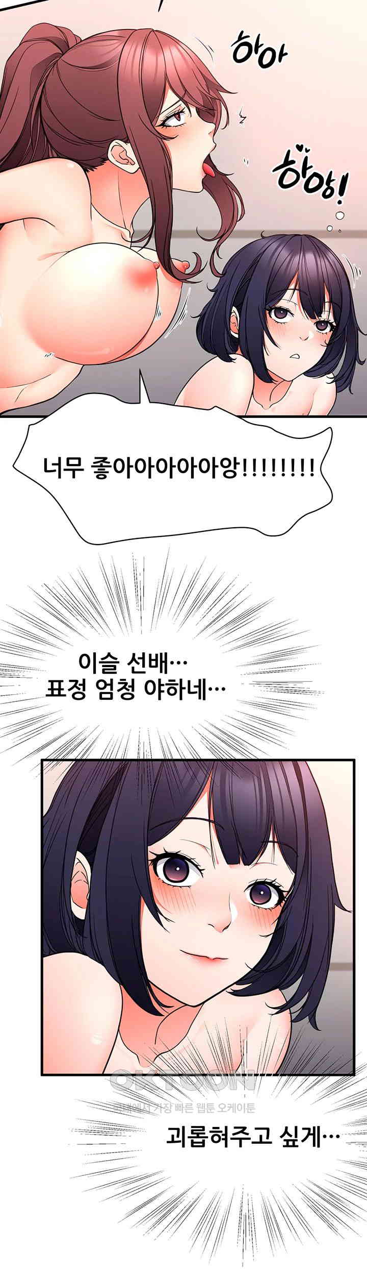 The Student Council President’s Hidden Task Is the (Sexual) Development of Female Students Raw Chapter 27 Page 34