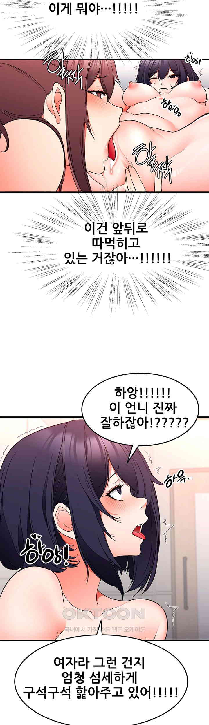 The Student Council President’s Hidden Task Is the (Sexual) Development of Female Students Raw Chapter 27 Page 38