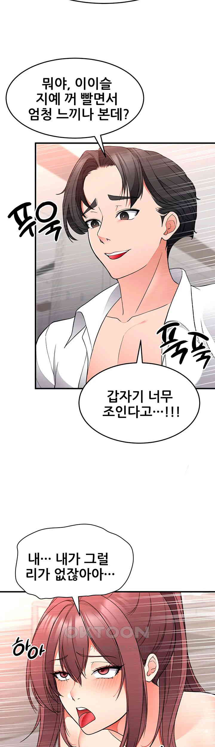 The Student Council President’s Hidden Task Is the (Sexual) Development of Female Students Raw Chapter 27 Page 39