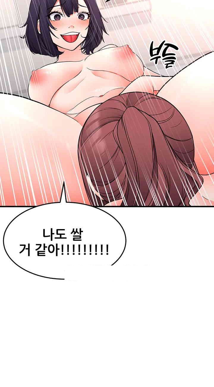 The Student Council President’s Hidden Task Is the (Sexual) Development of Female Students Raw Chapter 27 Page 41