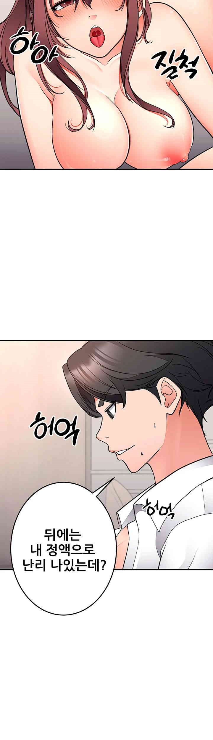 The Student Council President’s Hidden Task Is the (Sexual) Development of Female Students Raw Chapter 27 Page 43