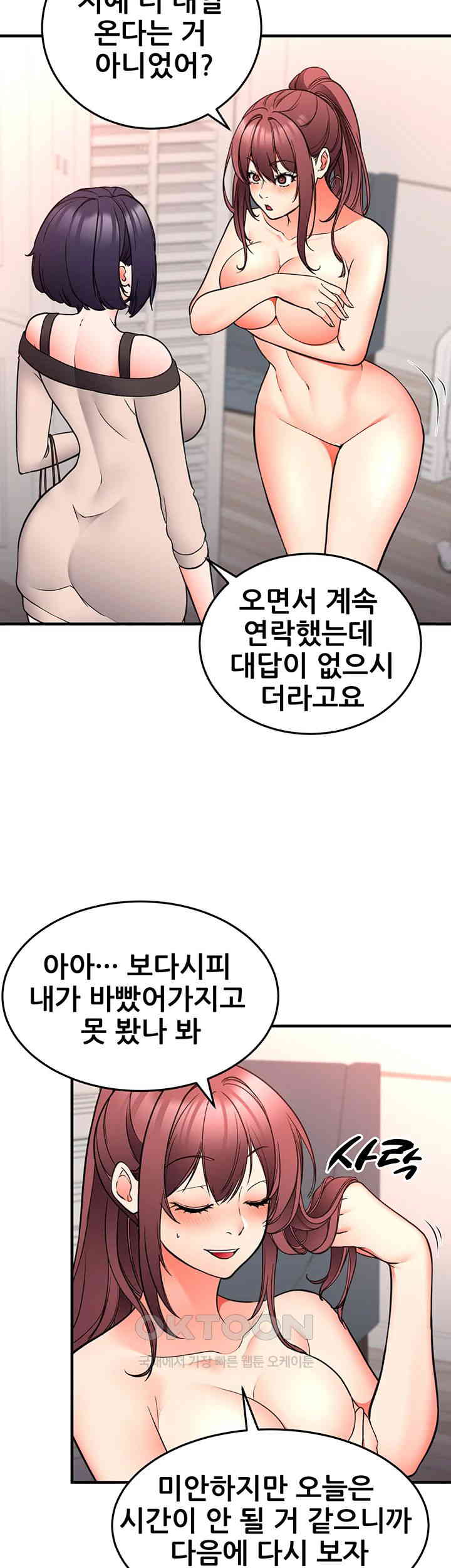 The Student Council President’s Hidden Task Is the (Sexual) Development of Female Students Raw Chapter 27 Page 5