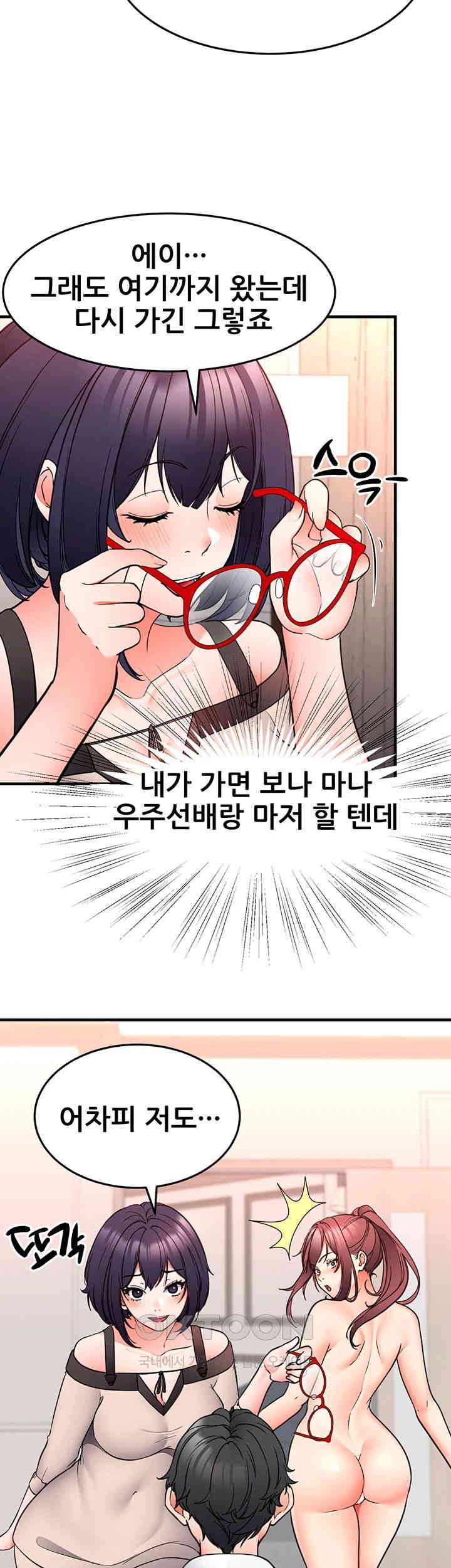 The Student Council President’s Hidden Task Is the (Sexual) Development of Female Students Raw Chapter 27 Page 6