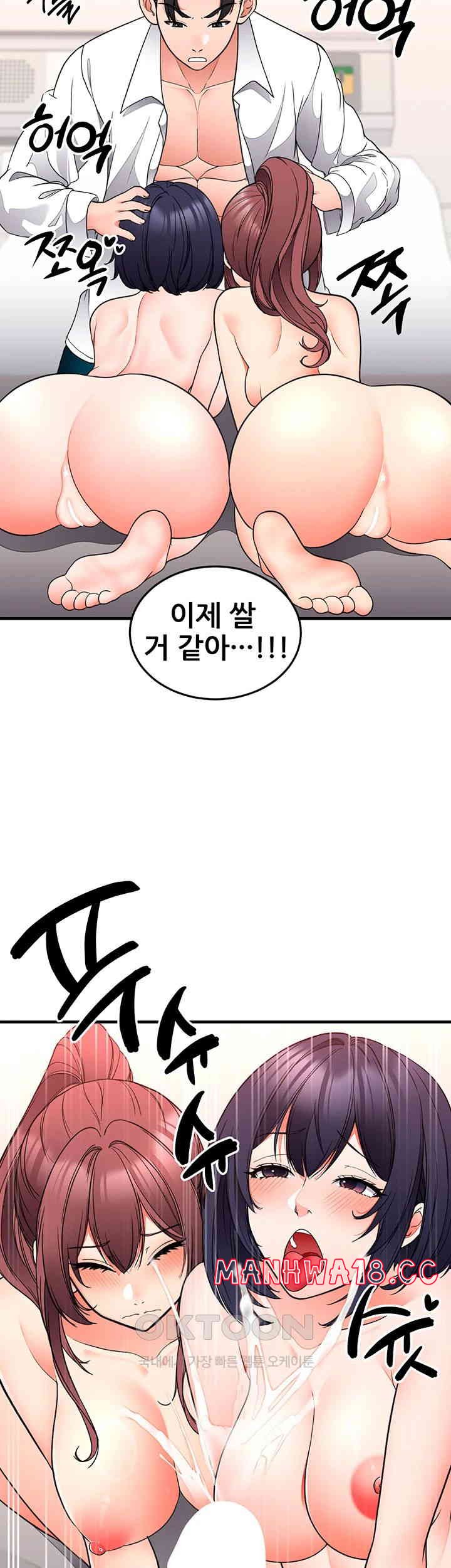 The Student Council President’s Hidden Task Is the (Sexual) Development of Female Students Raw Chapter 28 Page 11