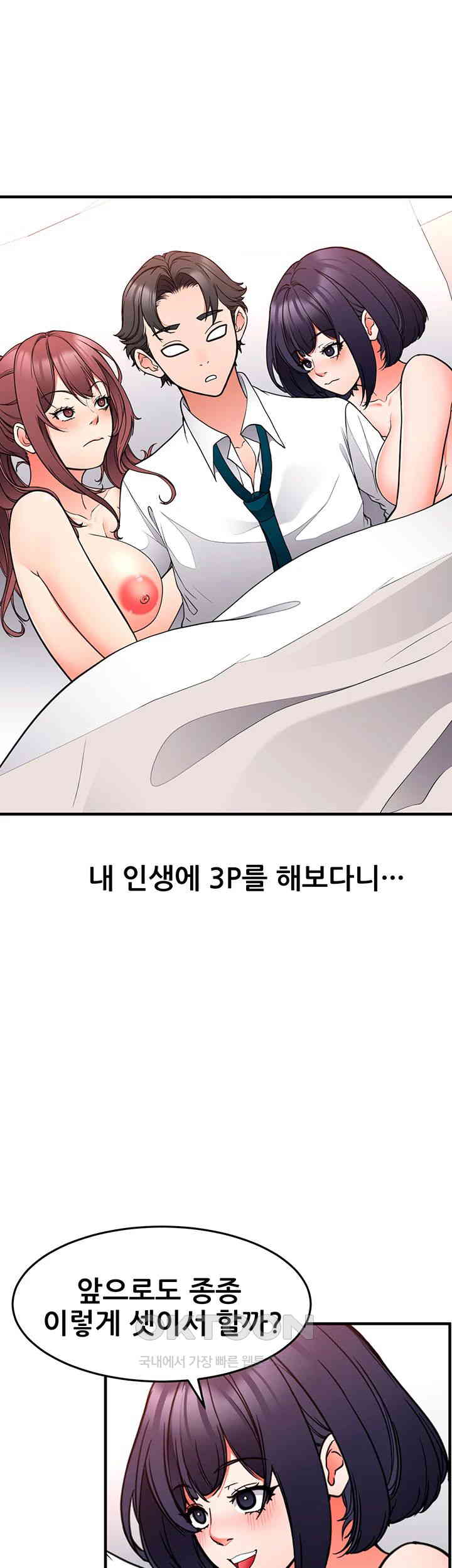 The Student Council President’s Hidden Task Is the (Sexual) Development of Female Students Raw Chapter 28 Page 13