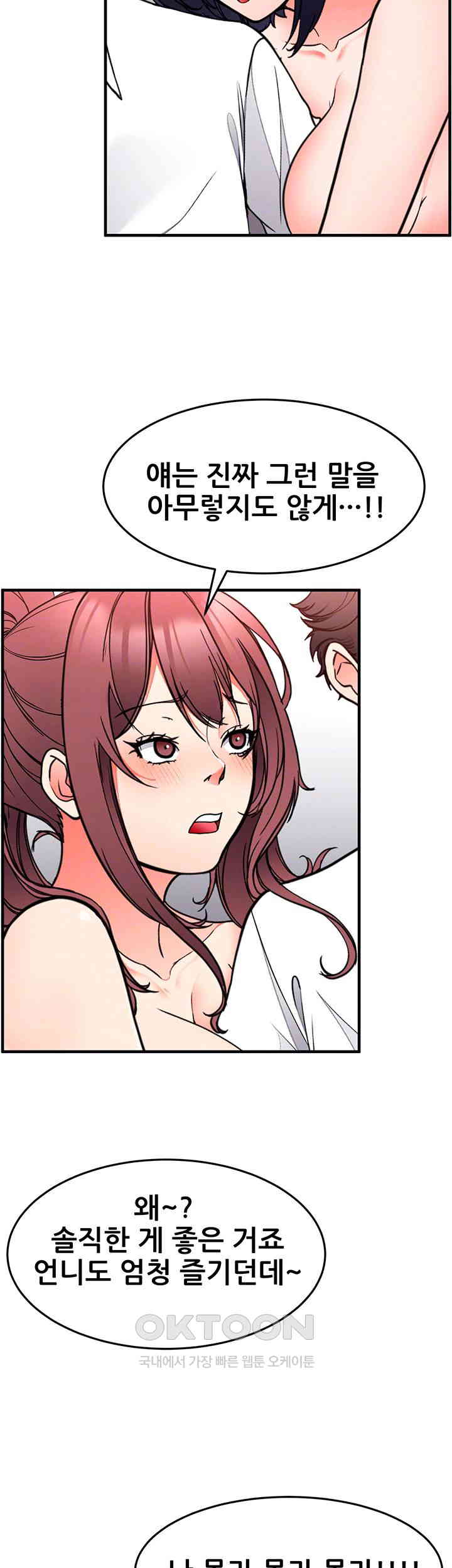 The Student Council President’s Hidden Task Is the (Sexual) Development of Female Students Raw Chapter 28 Page 14