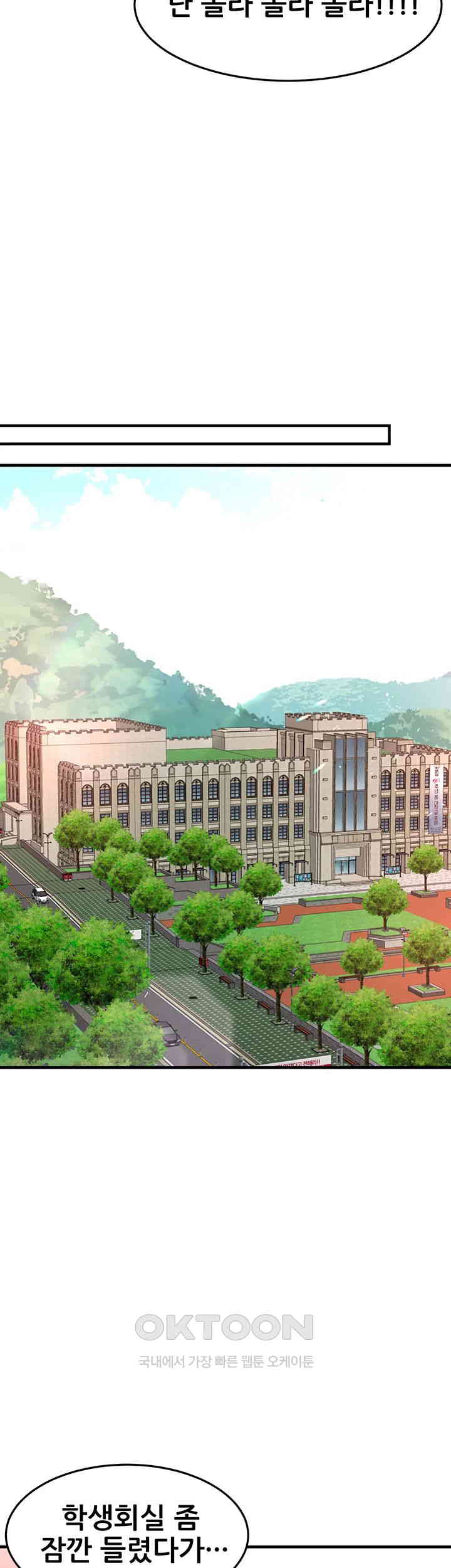 The Student Council President’s Hidden Task Is the (Sexual) Development of Female Students Raw Chapter 28 Page 15