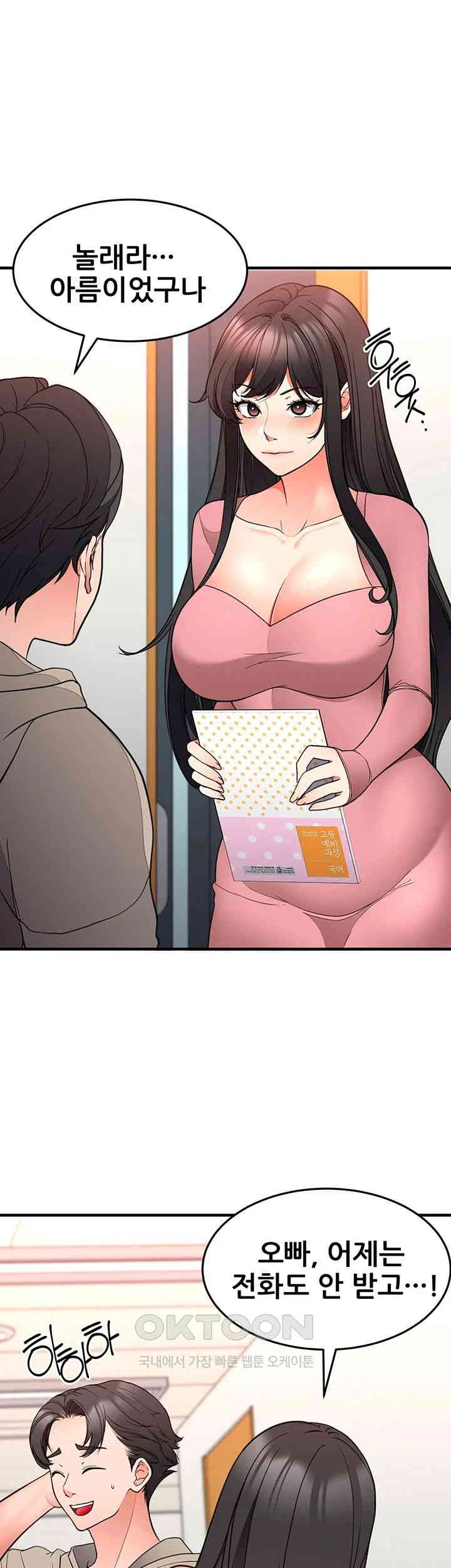The Student Council President’s Hidden Task Is the (Sexual) Development of Female Students Raw Chapter 28 Page 17