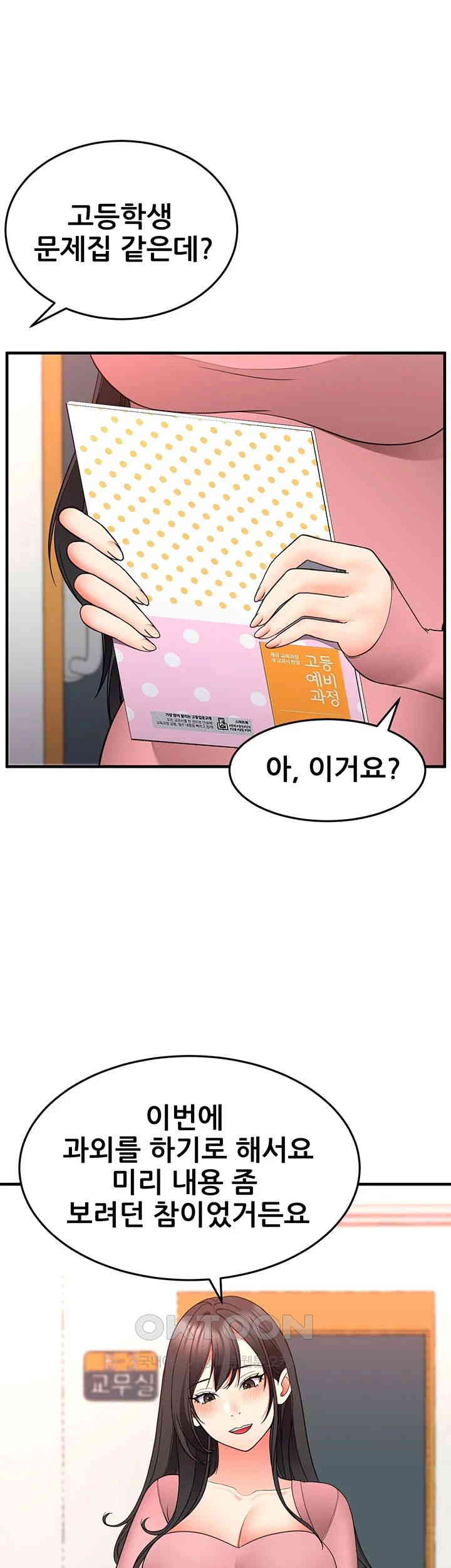 The Student Council President’s Hidden Task Is the (Sexual) Development of Female Students Raw Chapter 28 Page 21