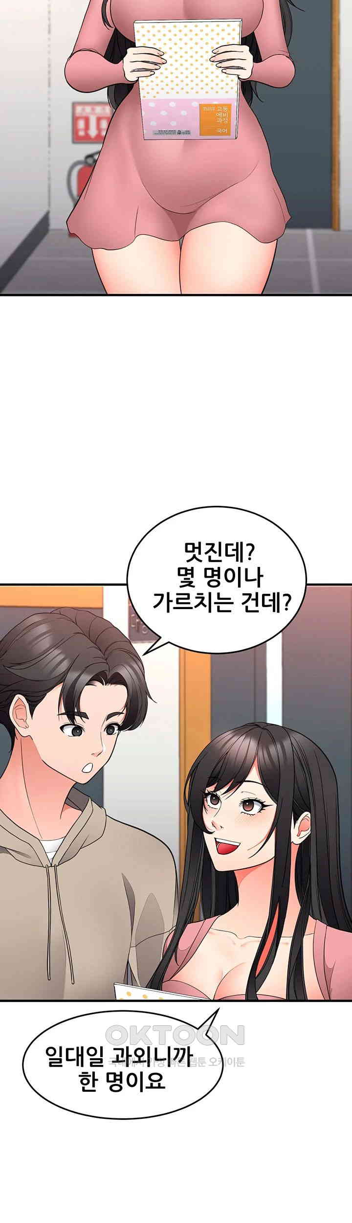 The Student Council President’s Hidden Task Is the (Sexual) Development of Female Students Raw Chapter 28 Page 22