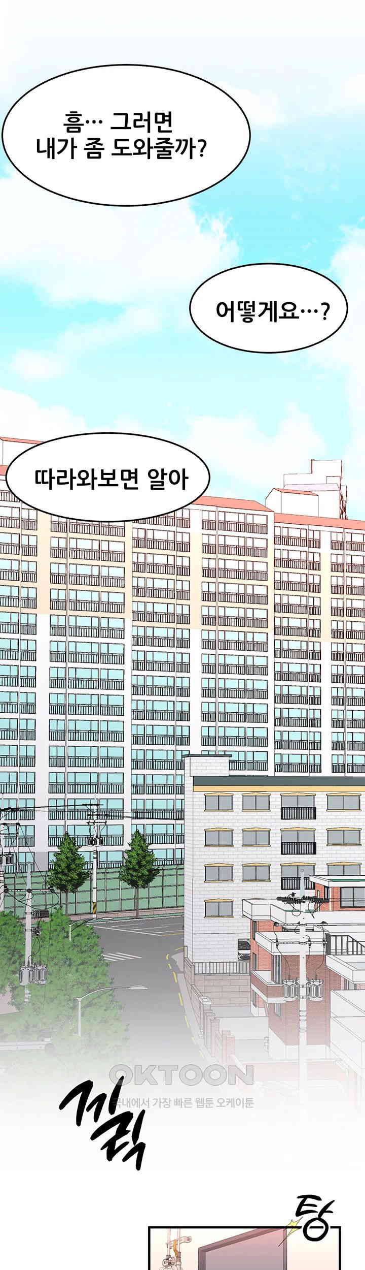 The Student Council President’s Hidden Task Is the (Sexual) Development of Female Students Raw Chapter 28 Page 25