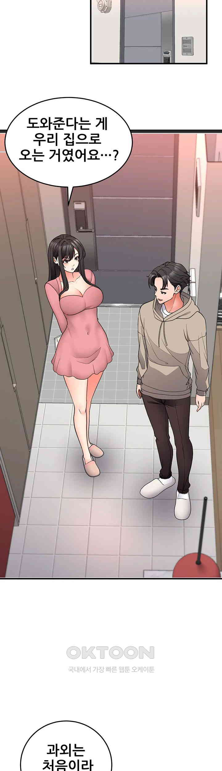The Student Council President’s Hidden Task Is the (Sexual) Development of Female Students Raw Chapter 28 Page 26