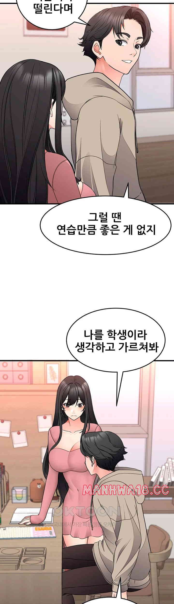 The Student Council President’s Hidden Task Is the (Sexual) Development of Female Students Raw Chapter 28 Page 27