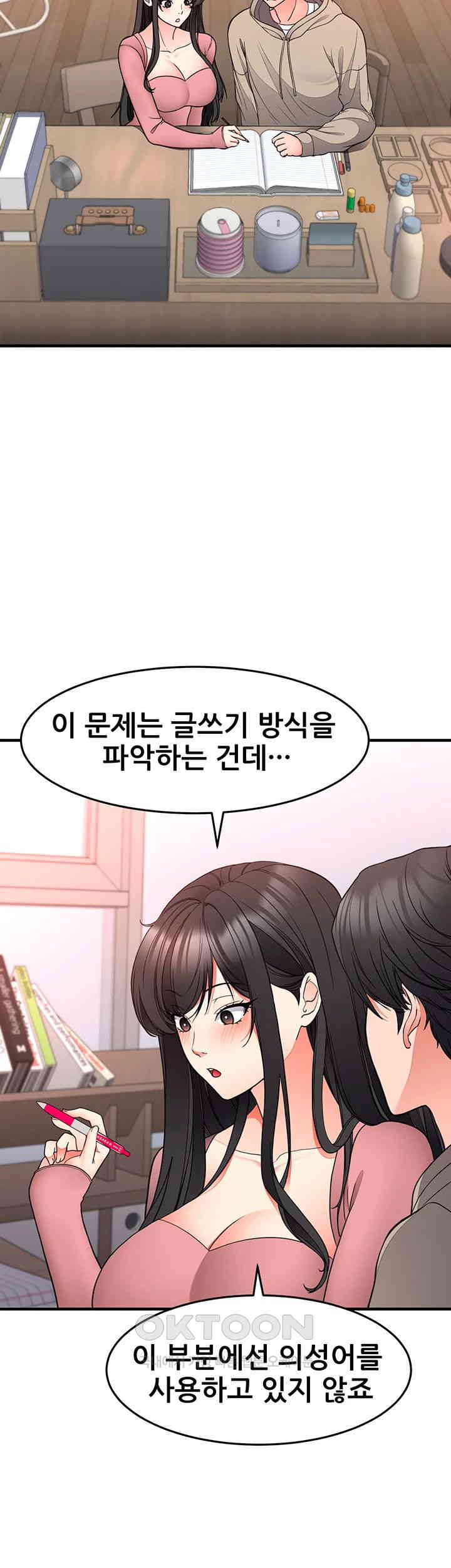 The Student Council President’s Hidden Task Is the (Sexual) Development of Female Students Raw Chapter 28 Page 29