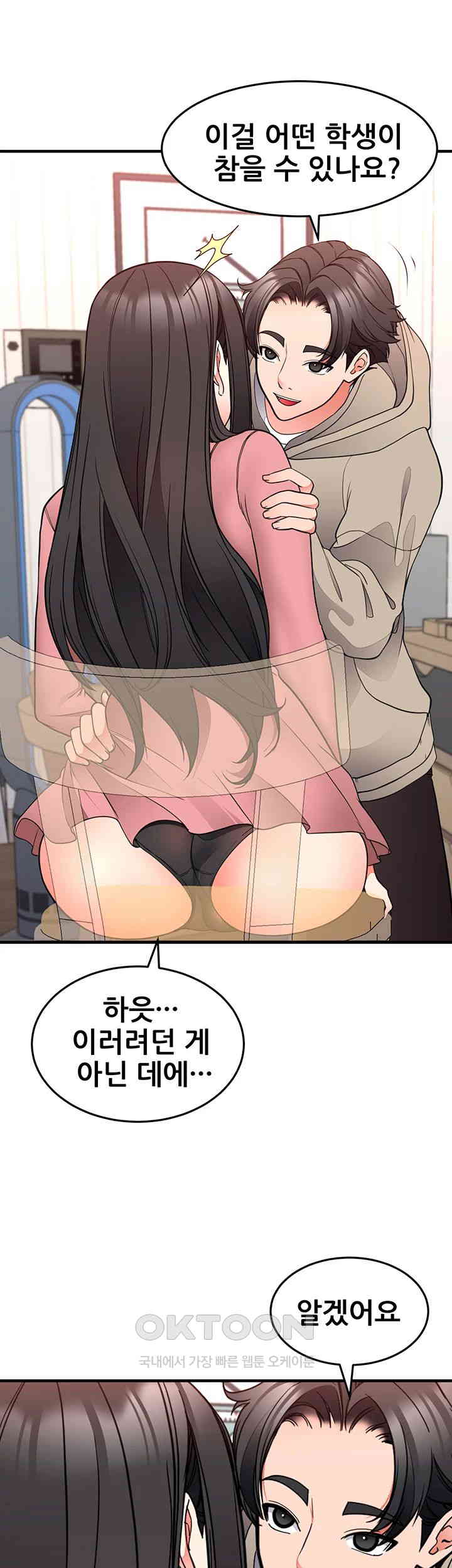 The Student Council President’s Hidden Task Is the (Sexual) Development of Female Students Raw Chapter 28 Page 35